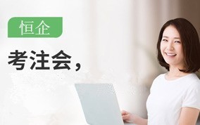 茂名CPA注册会计师培训
